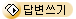 REPLY